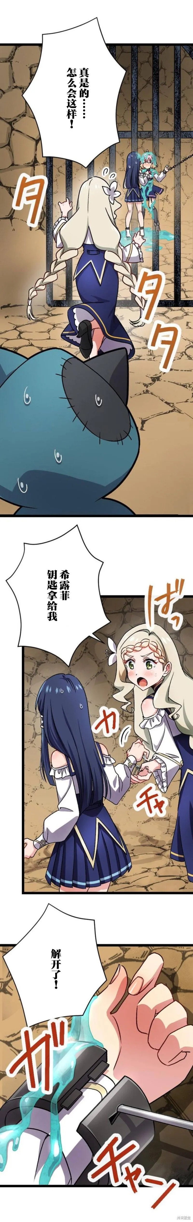 第11话 第12页