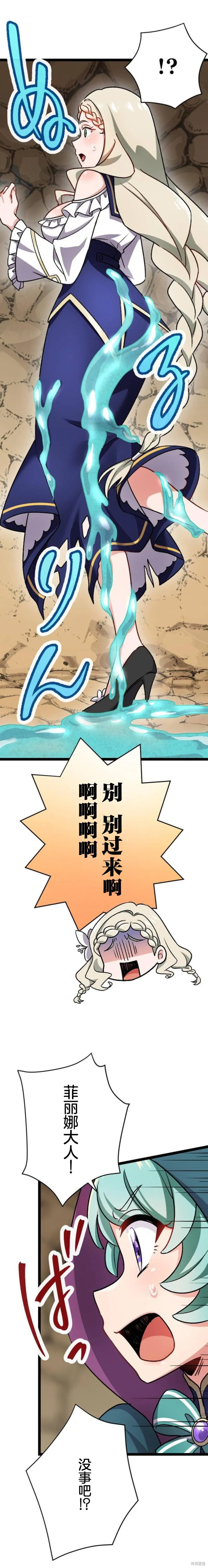 第11话 第13页
