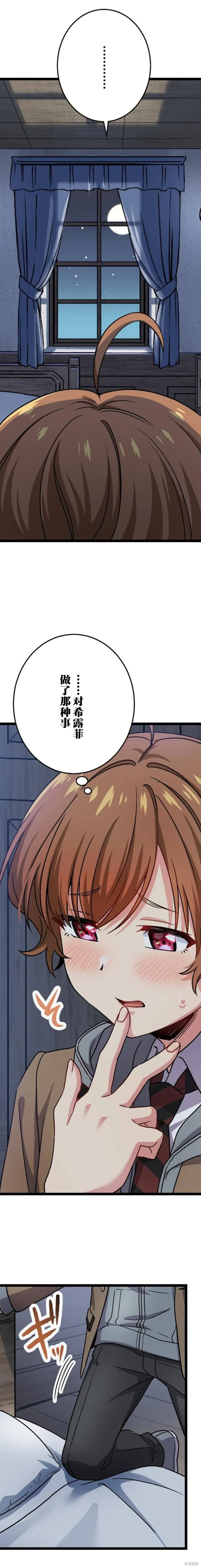 第11话 第21页