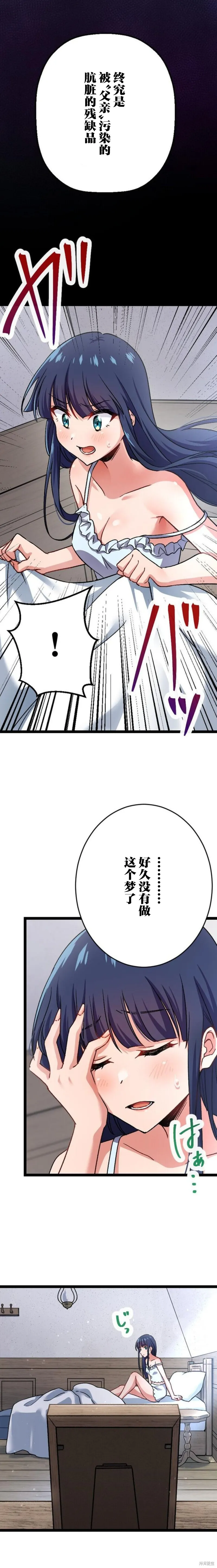 第12话 第2页