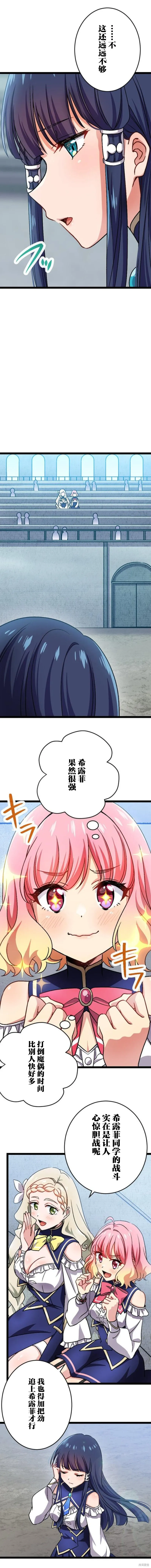 第12话 第10页