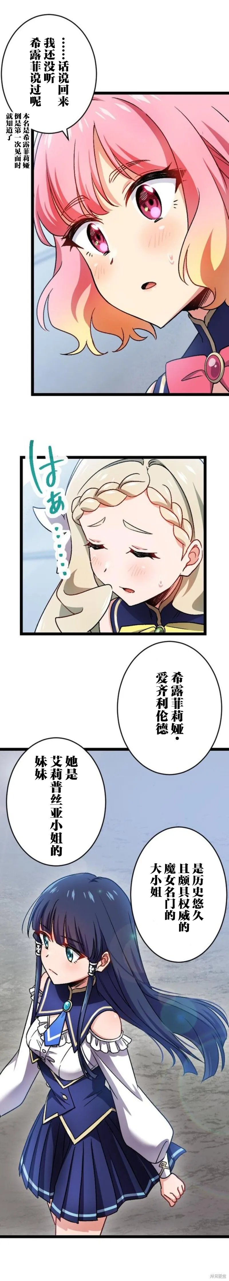 第12话 第13页