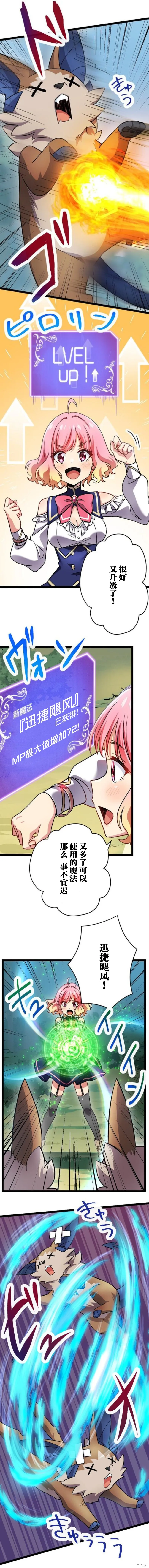 第12话 第16页
