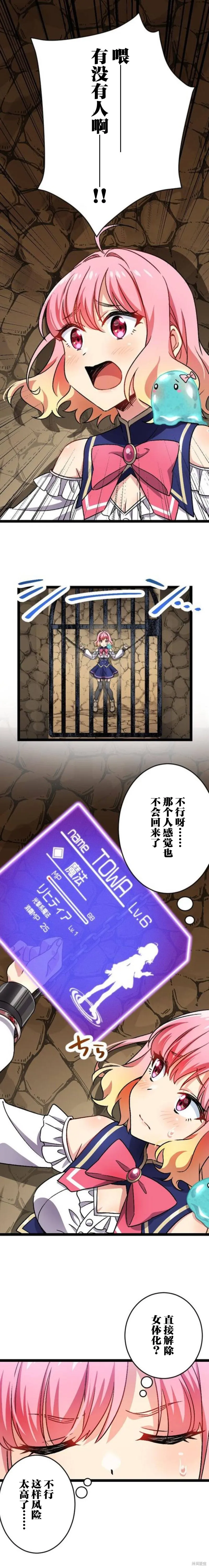 第10话 第1页
