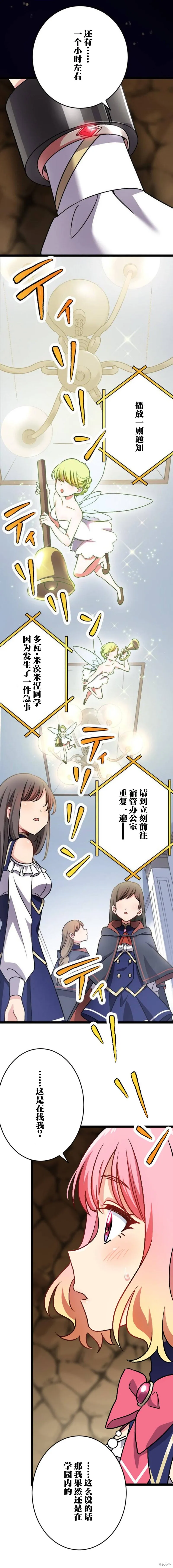 第10话 第3页