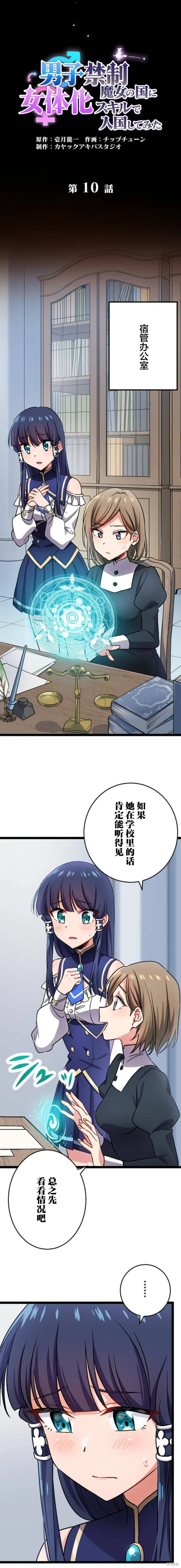 第10话 第5页