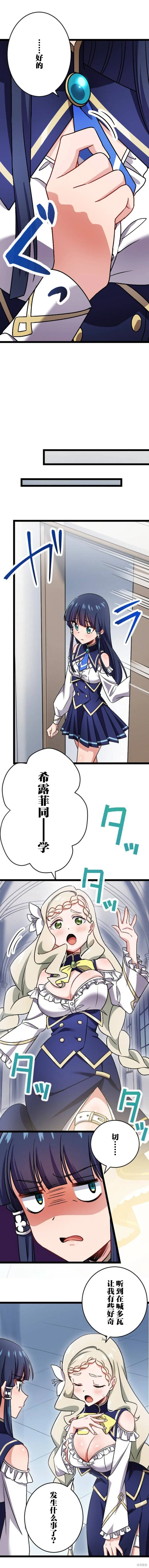 第10话 第7页