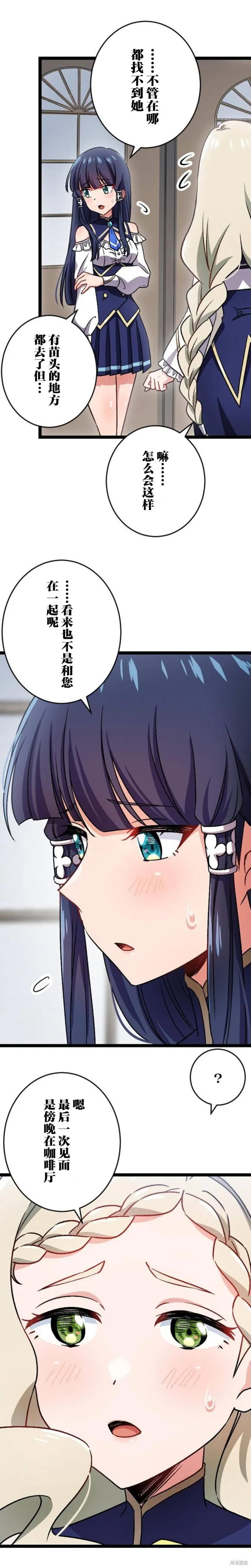 第10话 第8页
