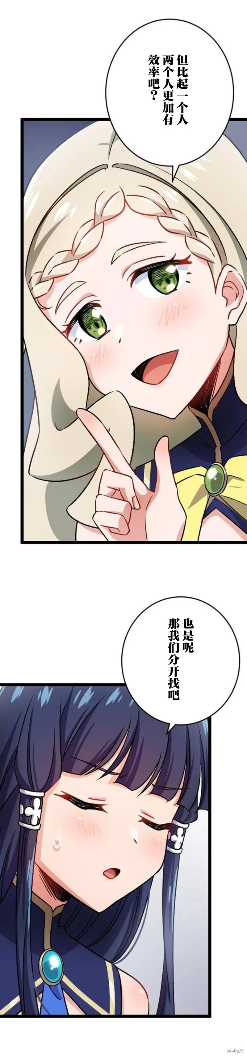 第10话 第10页