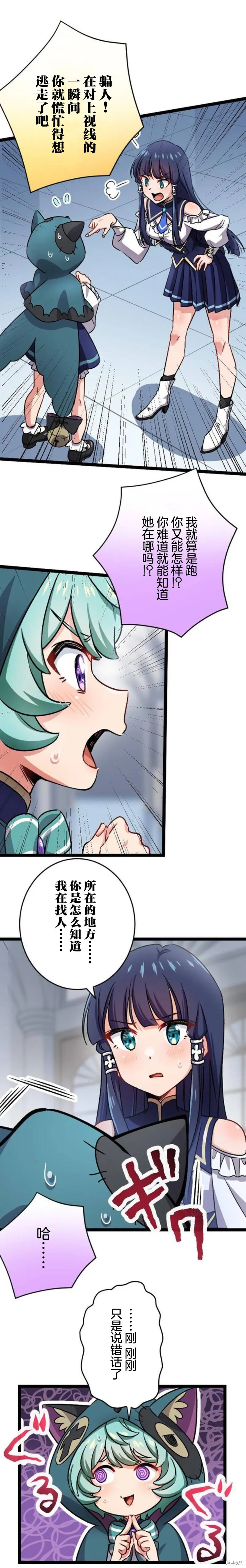 第10话 第14页