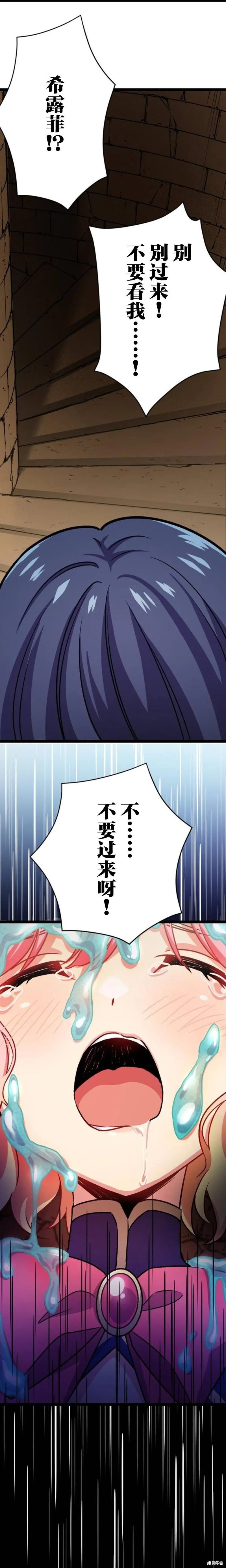 第10话 第20页