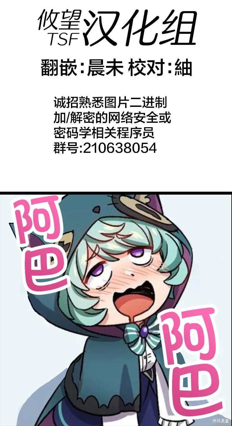 第10话 第21页