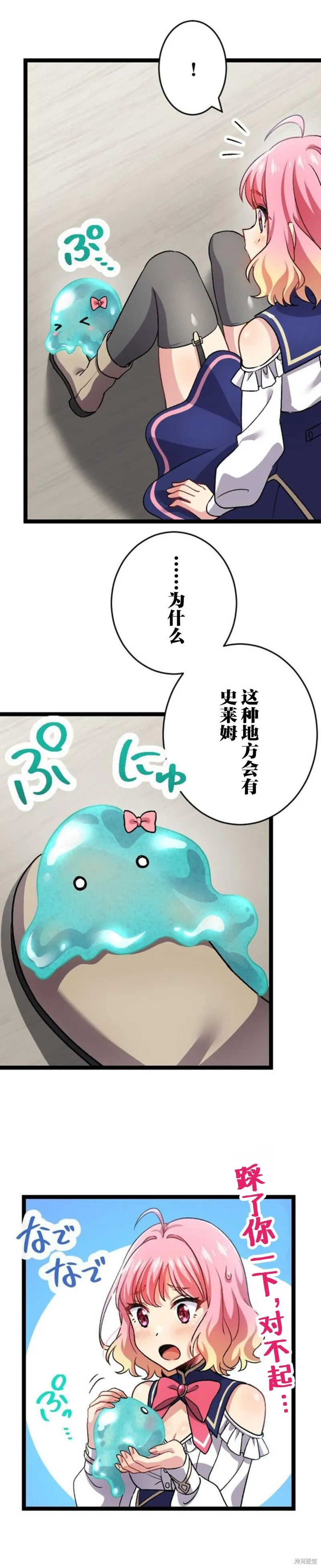 第08话 第2页