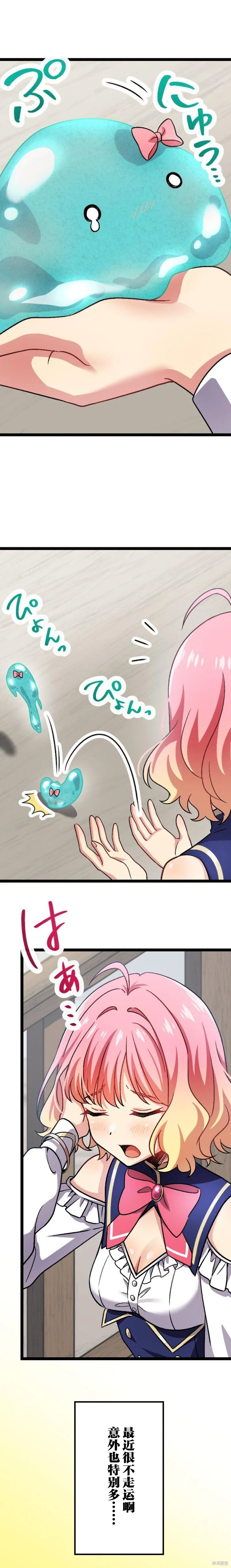 第08话 第3页