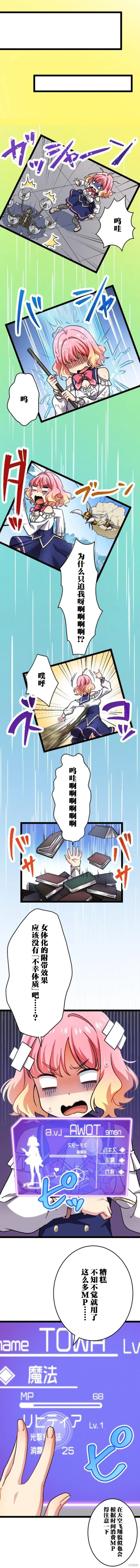 第08话 第4页