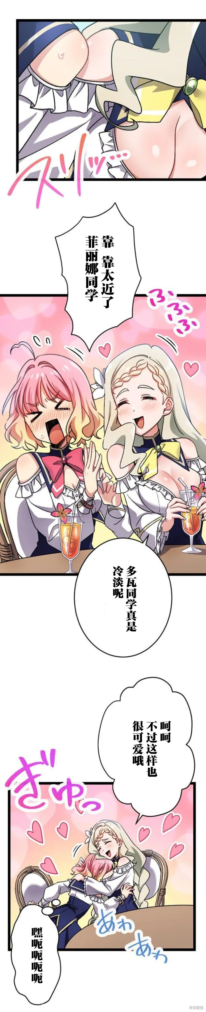 第08话 第7页