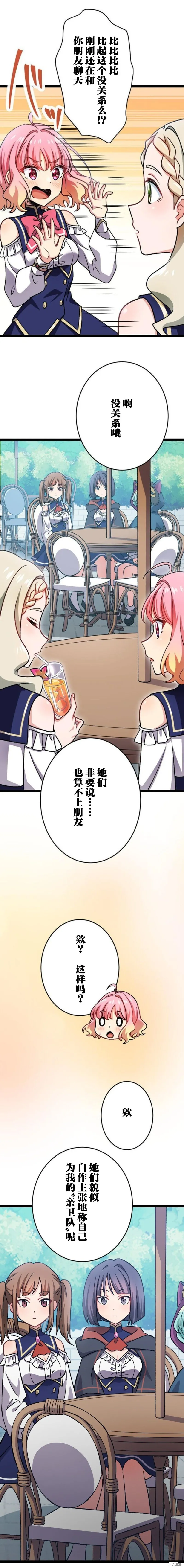 第08话 第8页