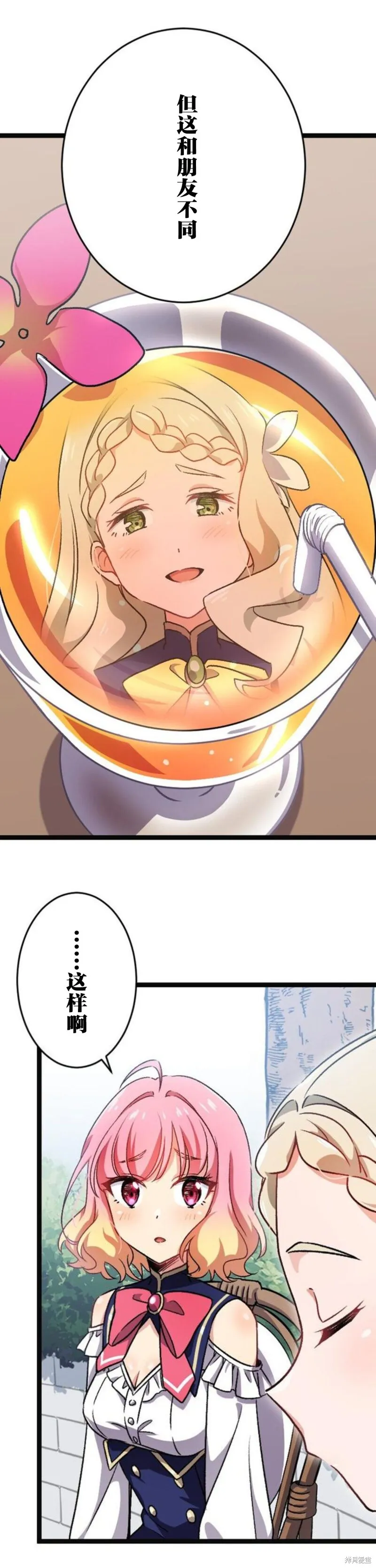 第08话 第10页