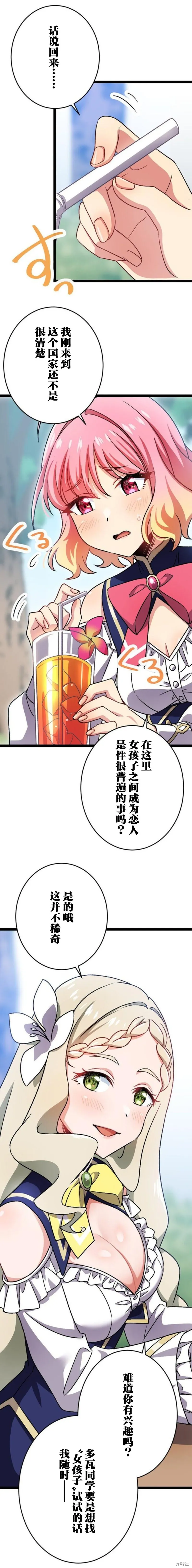 第08话 第13页