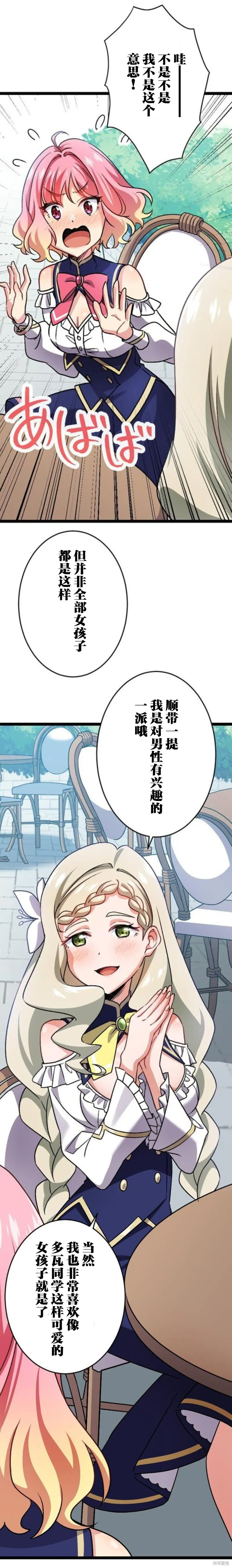 第08话 第14页