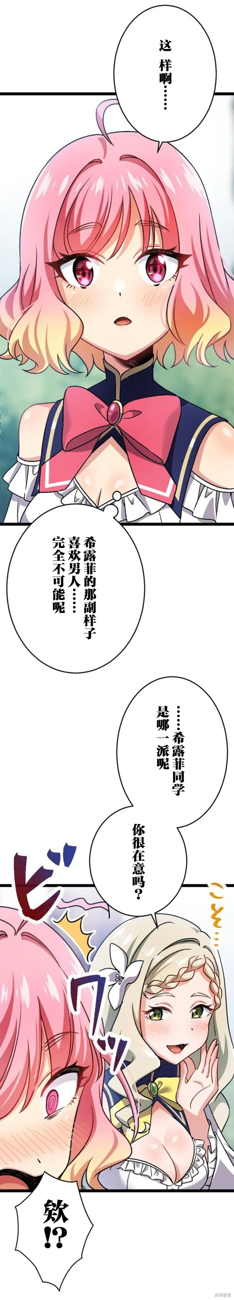 第08话 第15页