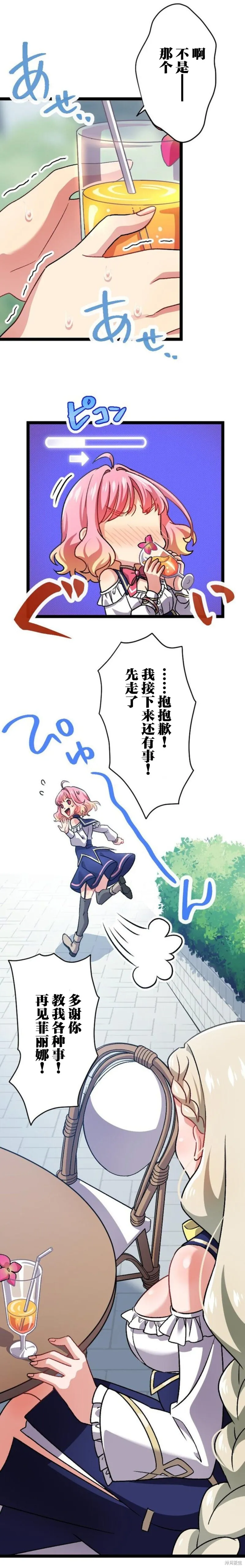 第08话 第16页