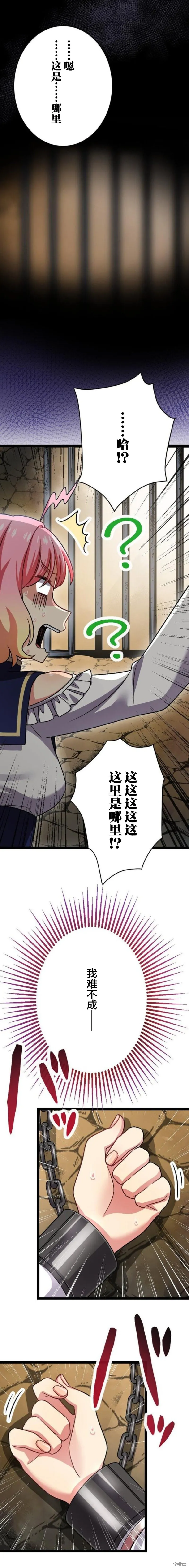 第08话 第21页