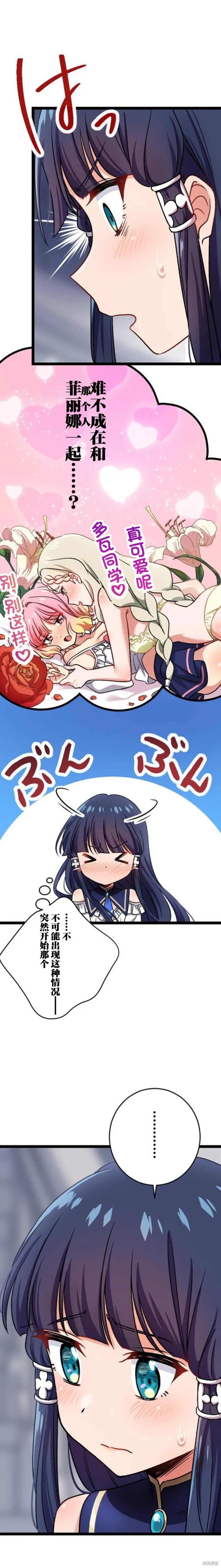 第09话 第2页