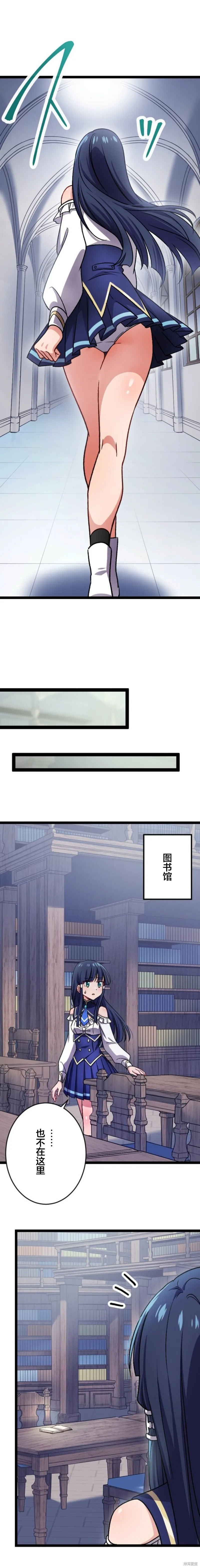 第09话 第3页