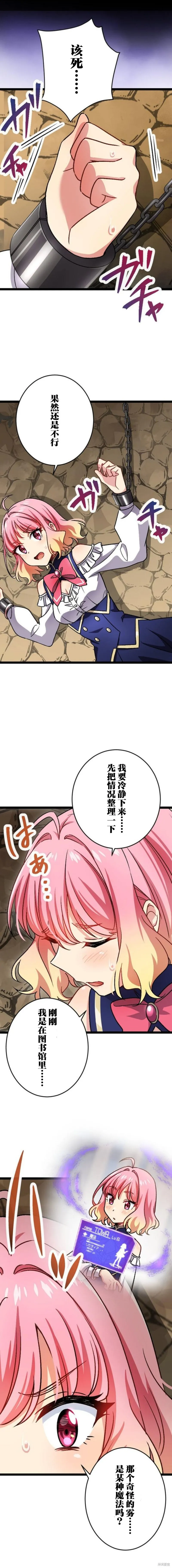第09话 第5页