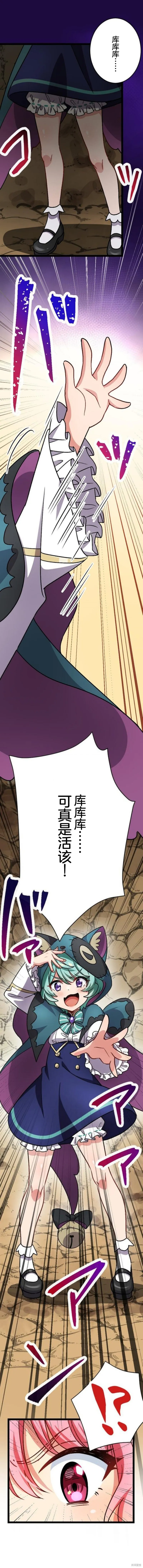 第09话 第7页