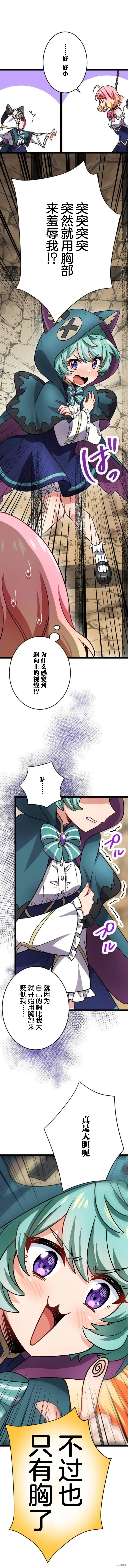 第09话 第8页