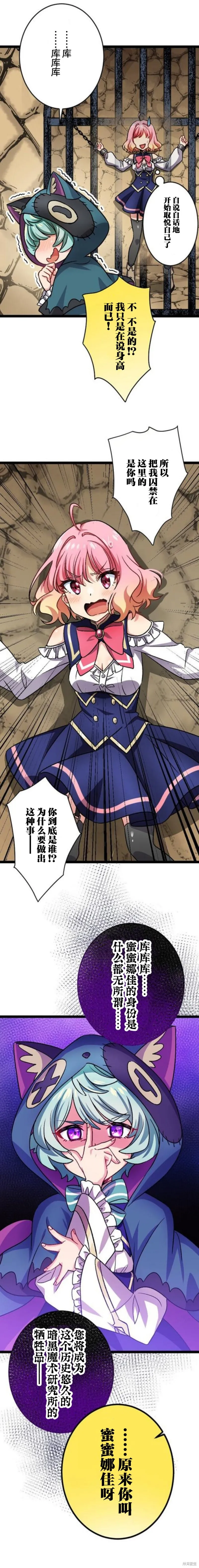 第09话 第9页