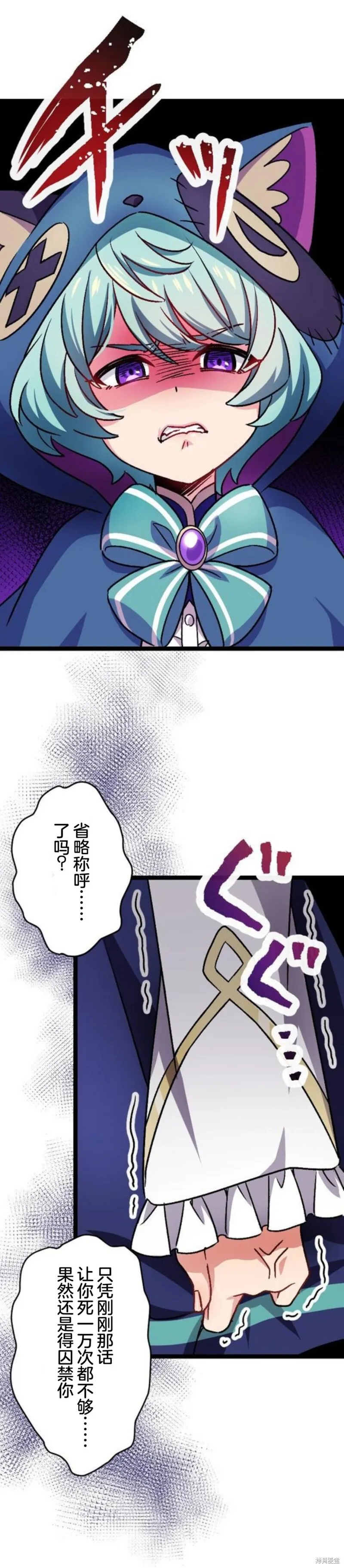 第09话 第11页