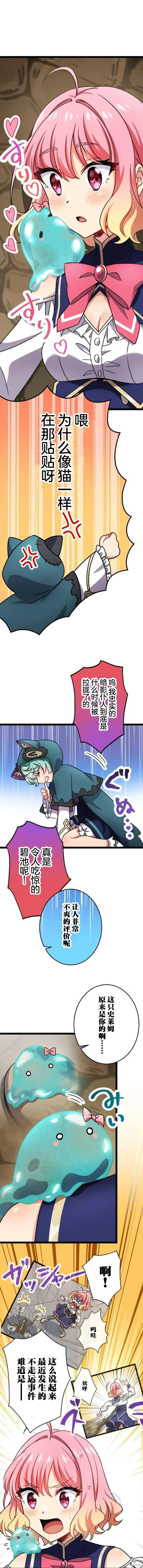 第09话 第13页