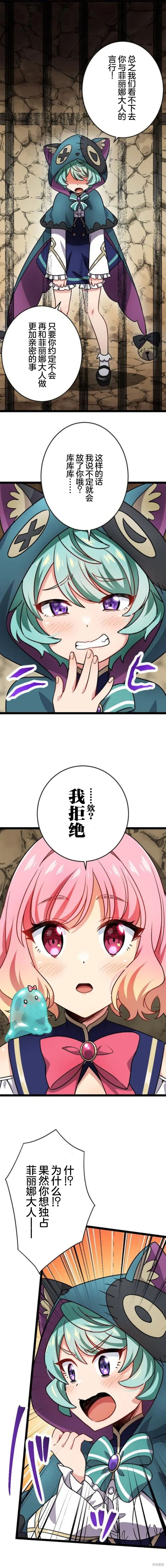 第09话 第14页