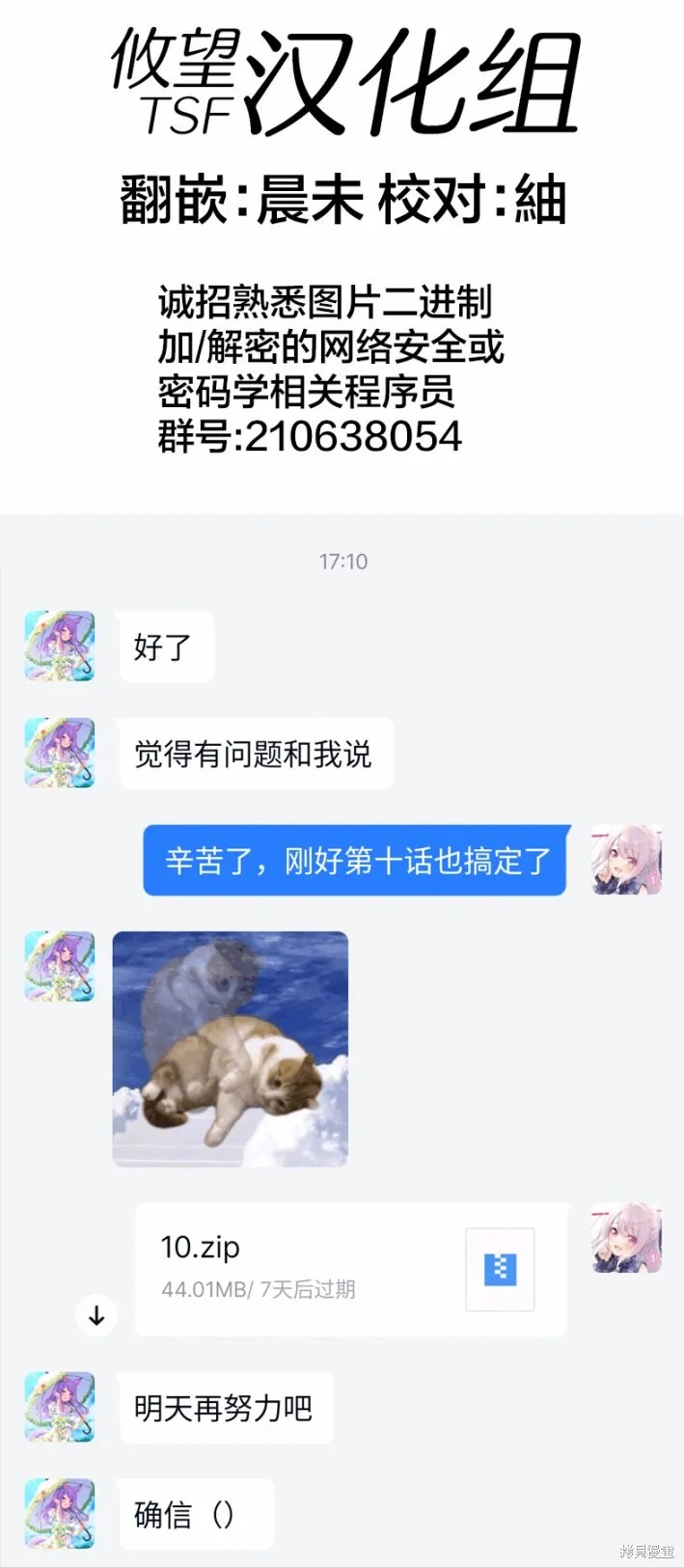 第09话 第21页