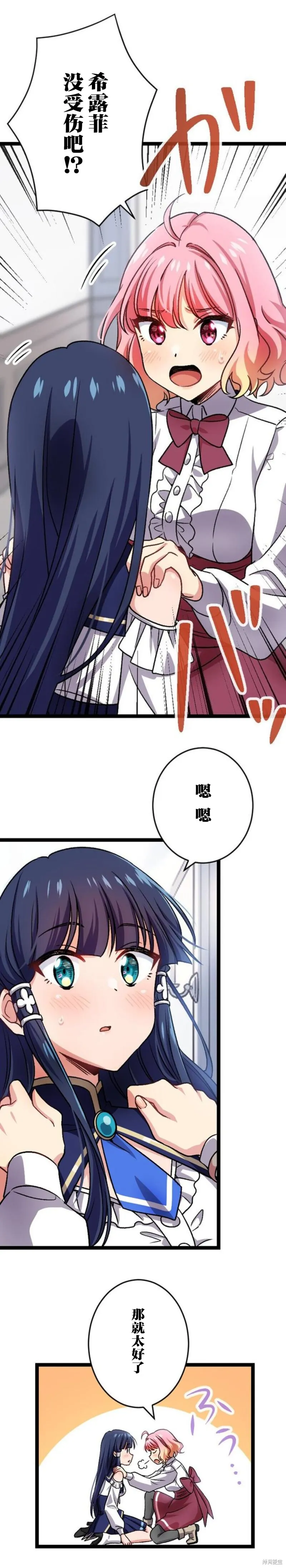 第07话 第2页