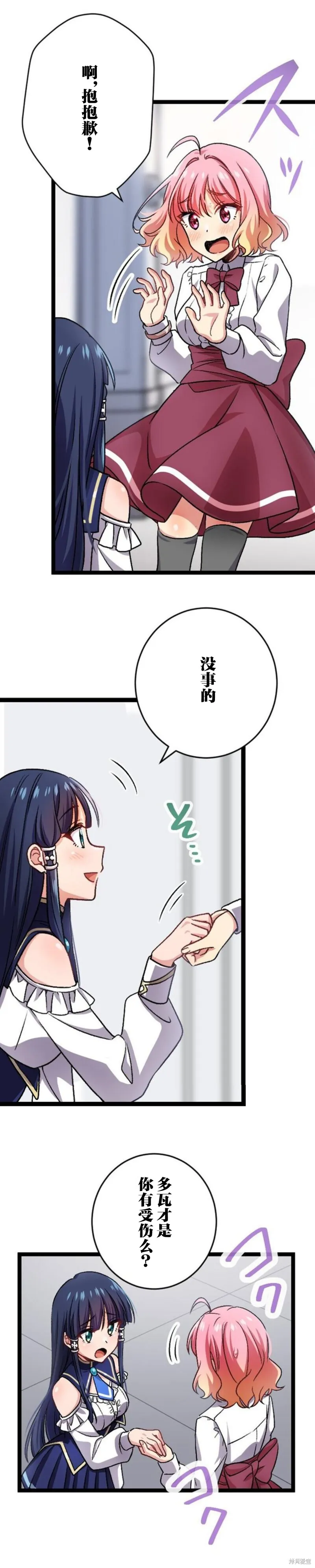 第07话 第3页