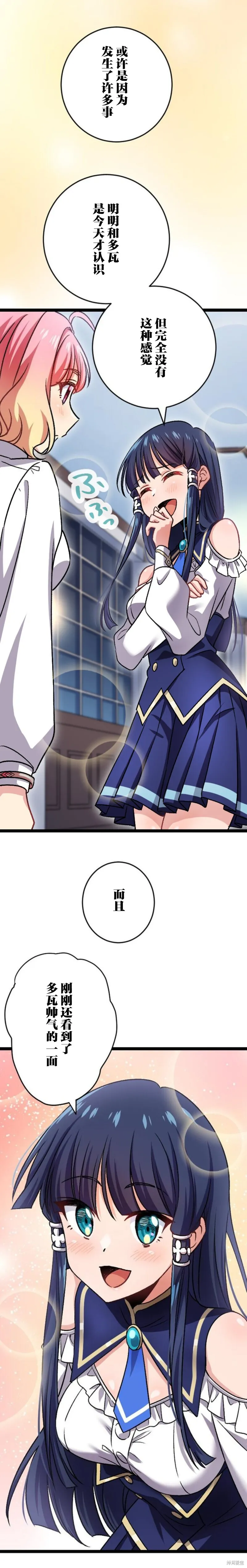 第07话 第7页