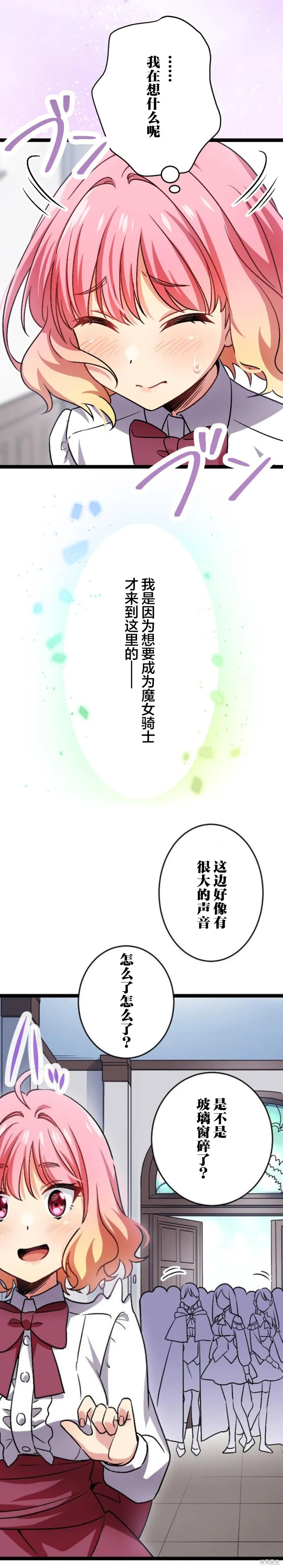 第07话 第9页