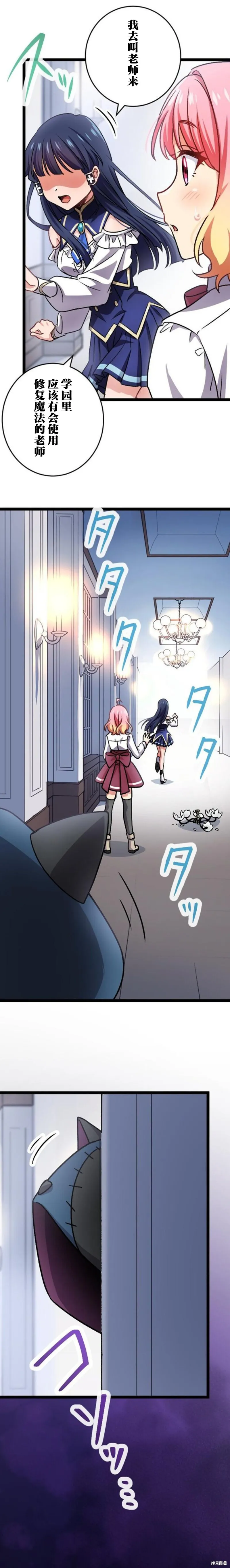 第07话 第10页
