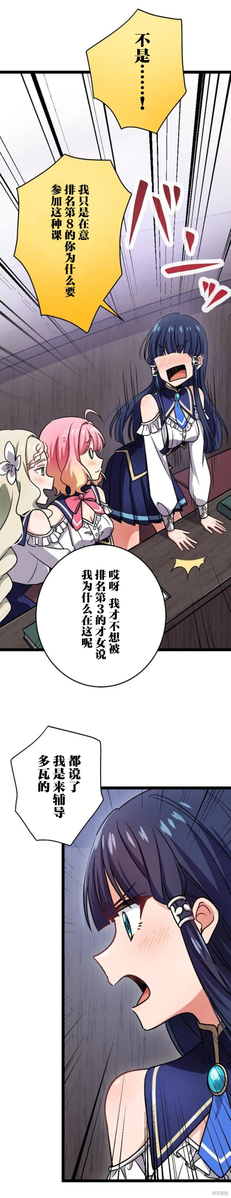 第07话 第14页