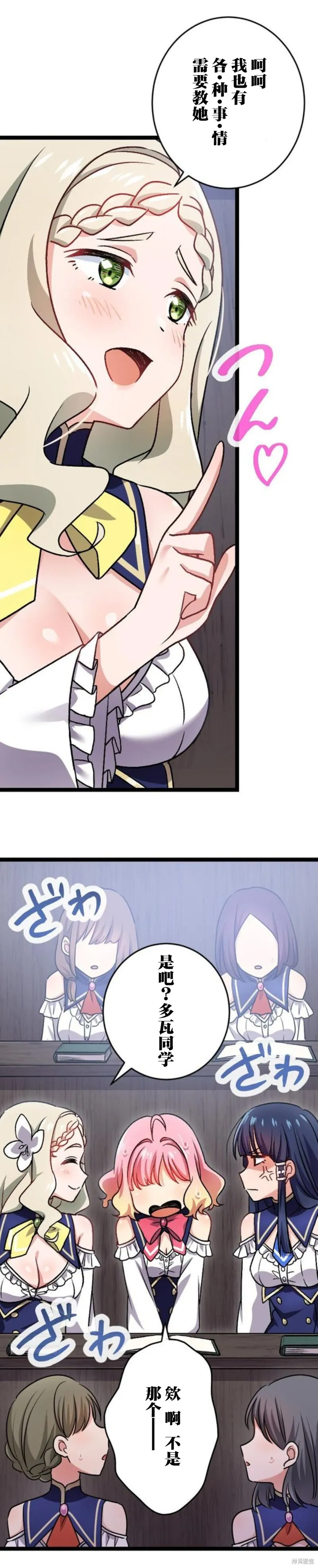 第07话 第15页