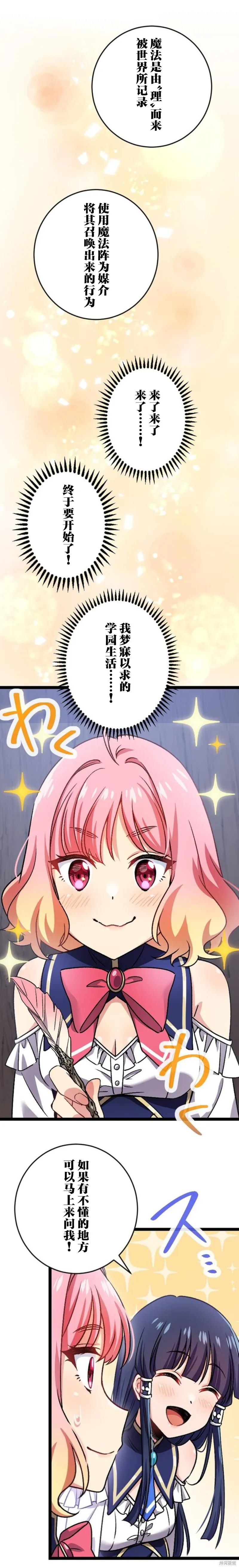 第07话 第19页