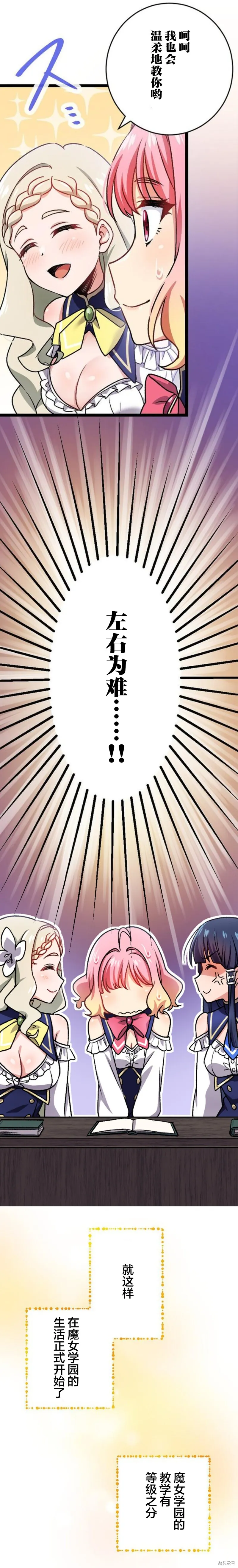 第07话 第20页