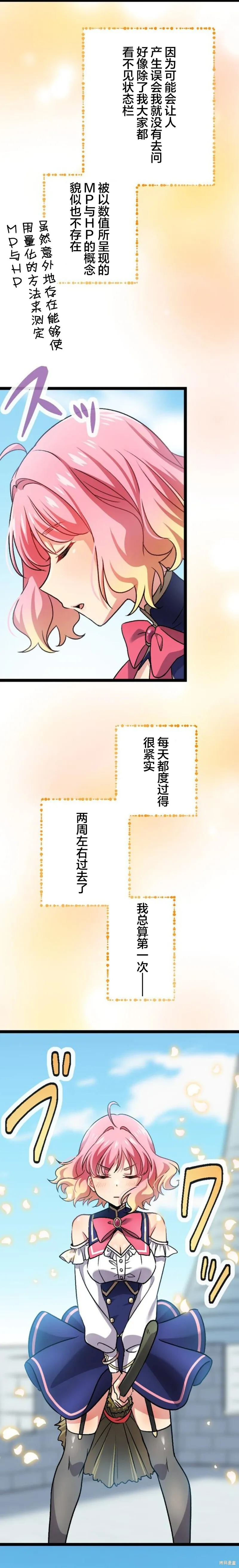 第07话 第24页