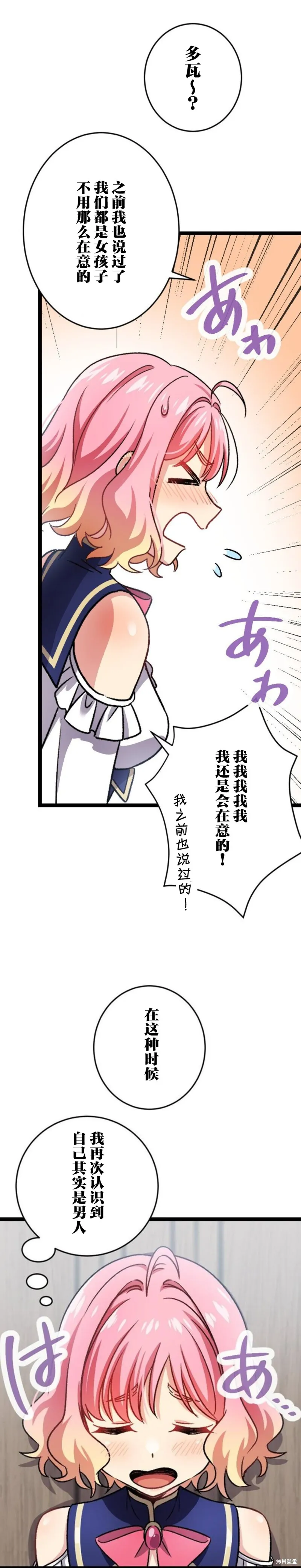 第07话 第28页
