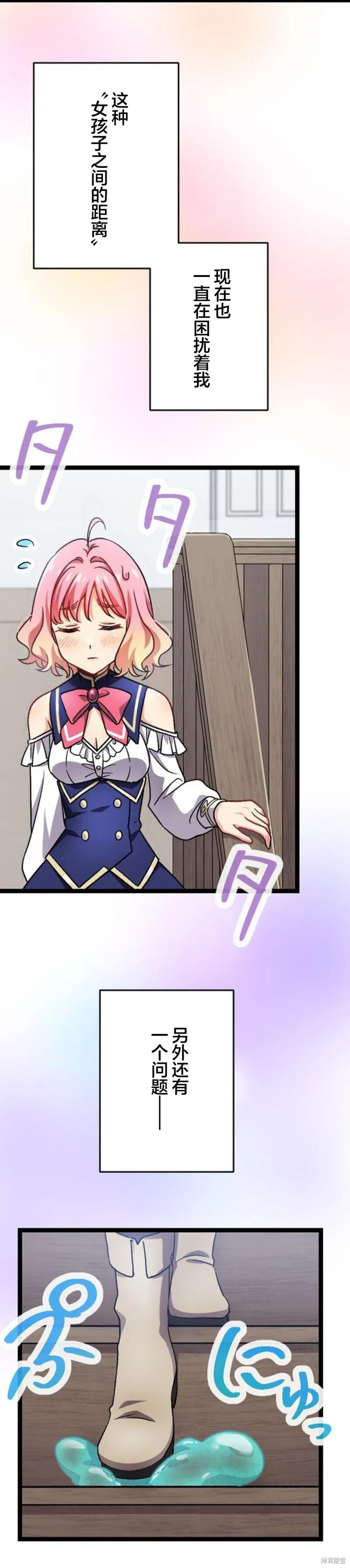 第07话 第29页