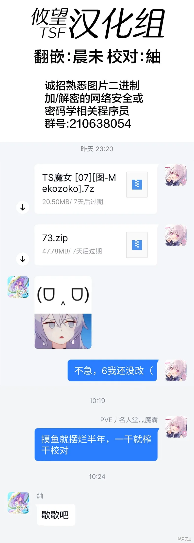 第07话 第31页